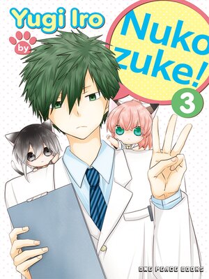 cover image of Nukozuke! Volume 3